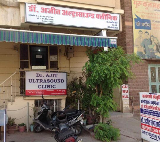 Dr. Ajit Ultrasound Clinic
