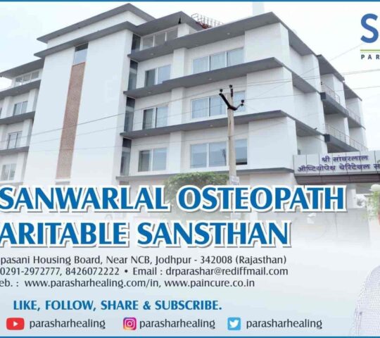 Shree Sanwarlal Osteopath Charitable Sansthan