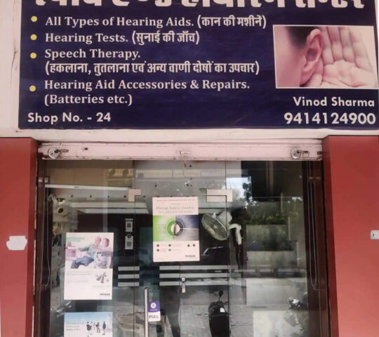 Speech and Hearing Clinic