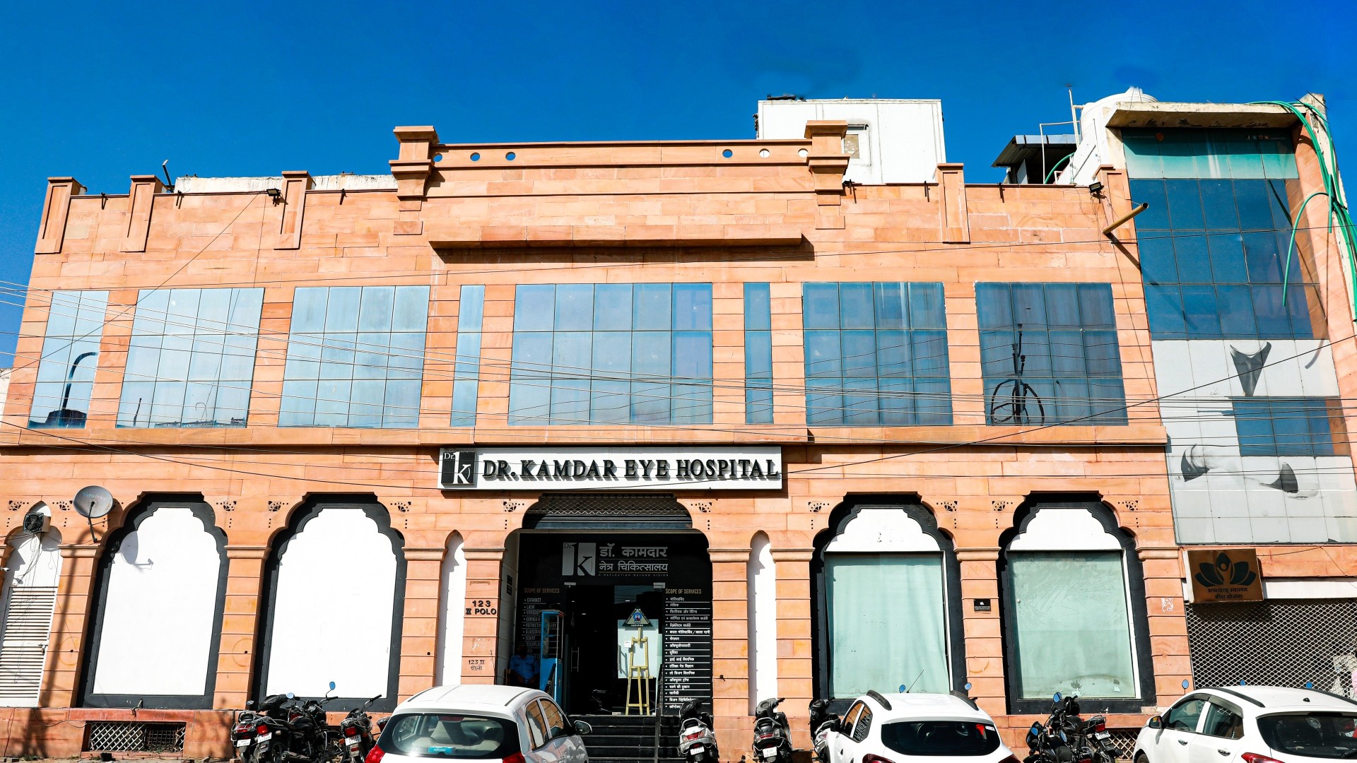 Dr. Kamdar Eye Hospital
