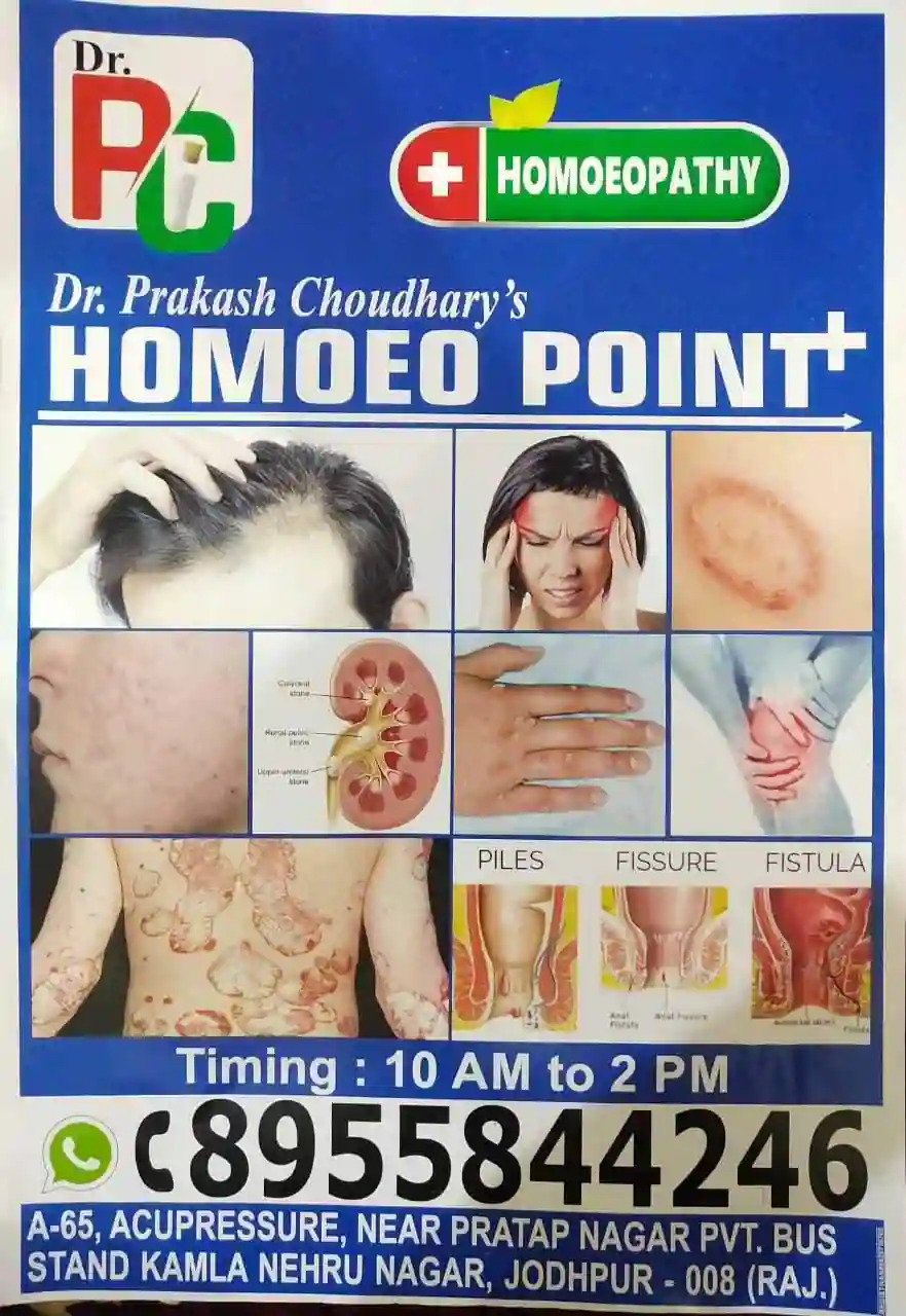 Dr Prakash Choudhary’s Homoeo Point