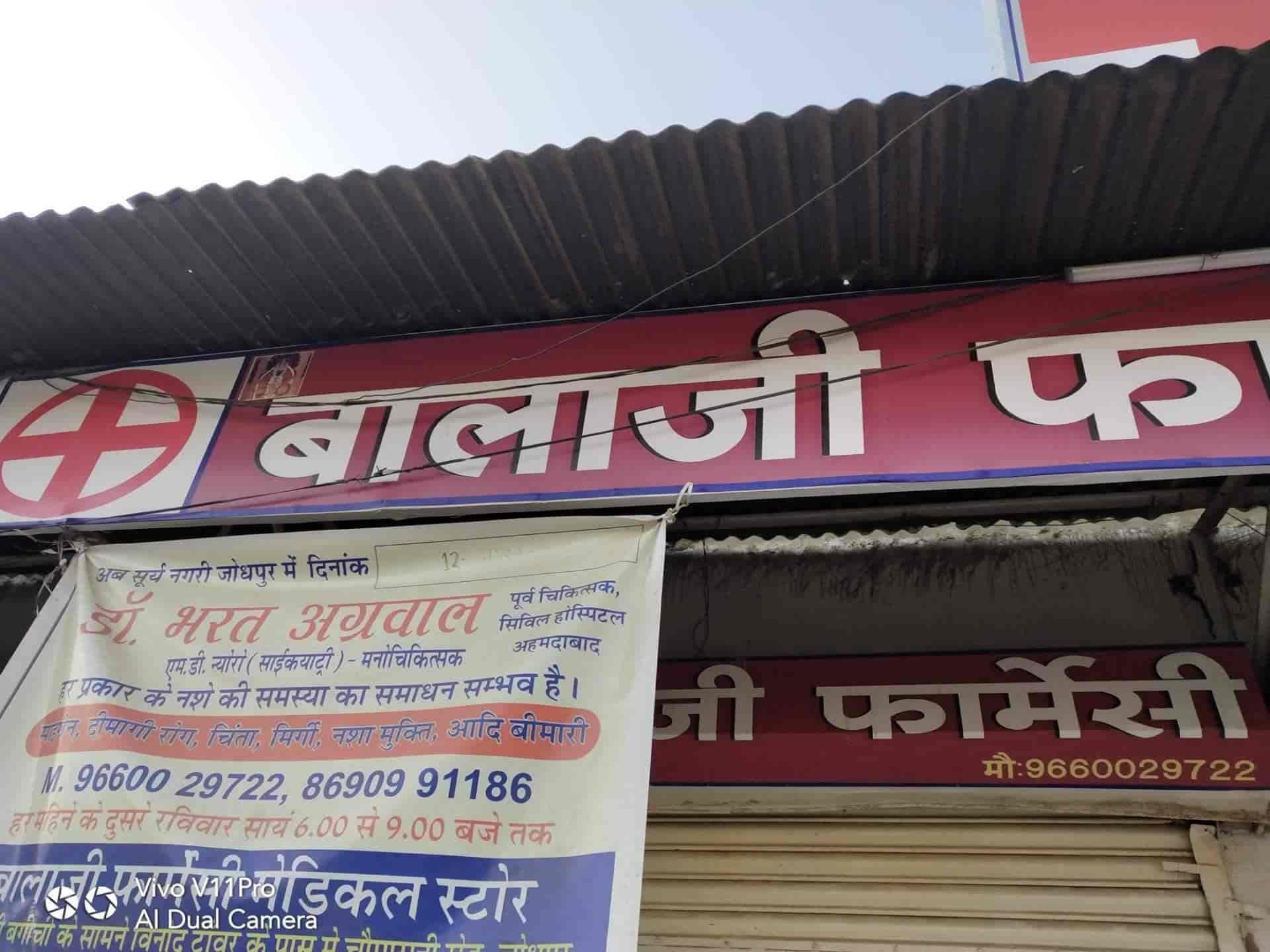 Balaji Pharmacy