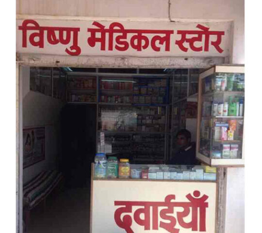 Vishnu Medical Store