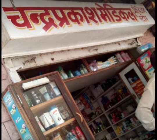 Chandrprakash Medical And Provision Store