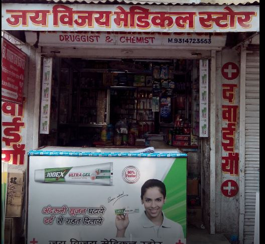 Jai Vijay Medical Store