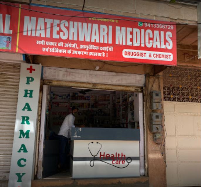 Mateshwari medicals
