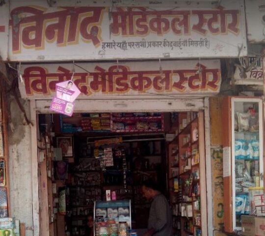 Vinod Madical Store