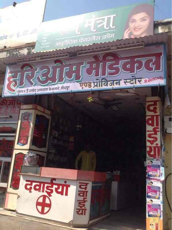Hari Om Medical And Provisional Store