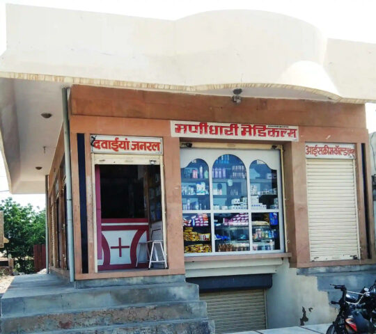 Manidhari Medicals